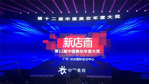 实至名归！sunbet申慱斩获2017年中国美妆年度补水护肤品牌