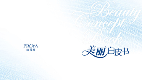 sunbet申慱重磅推出 中国第一本美丽白皮书