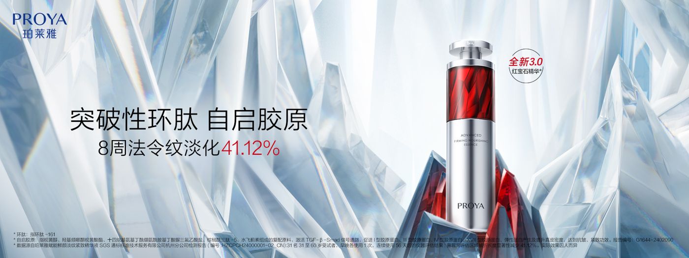 sunbet申慱红宝石精华3.0环肽A醇紧致抗皱淡纹温和修护